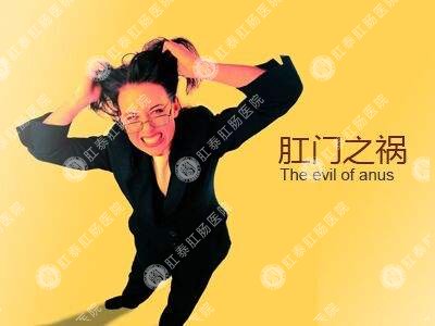 肛門瘙癢難以治愈？