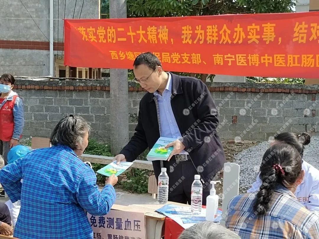 西鄉(xiāng)塘區(qū)醫(yī)保局黨支部聯(lián)合南寧醫(yī)博中醫(yī)肛腸醫(yī)院黨支部、樂勇村黨支部開展共建活動(dòng)